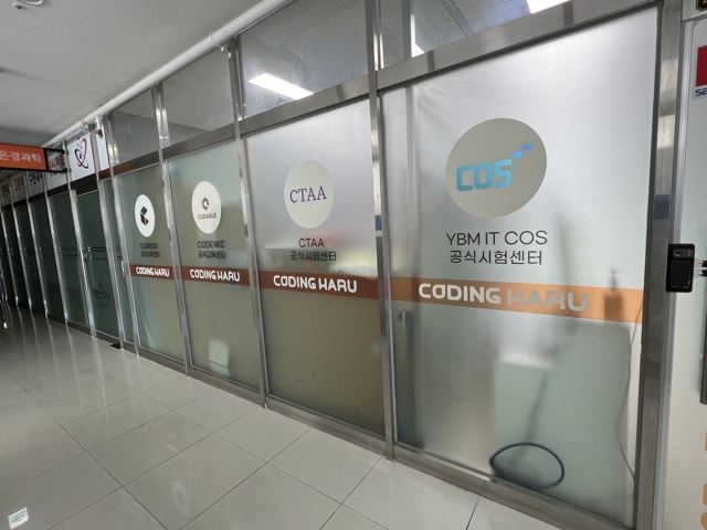 코딩AI학원 수업 모습 2