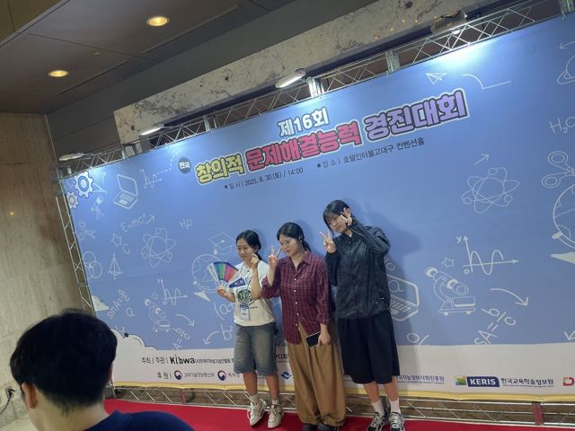 2025 CPS 창의적 문제해결능력 경진대회 현장 2
