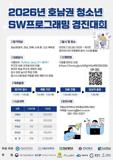 코딩AI학원 대회 소식 1
