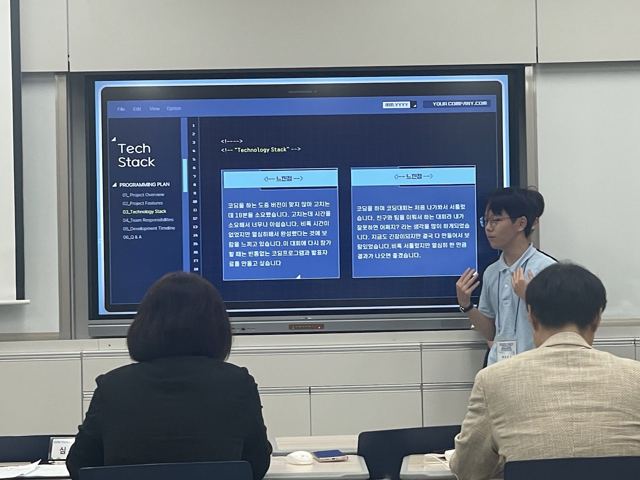 2025 SCNU 전남 청소년 SW코딩캠프 현장 2