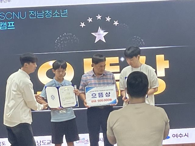 2025 SCNU 전남 청소년 SW코딩캠프 현장 3