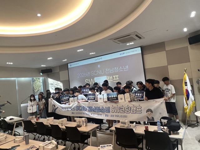 2026 SCNU 전남 청소년 SW코딩캠프 현장 4